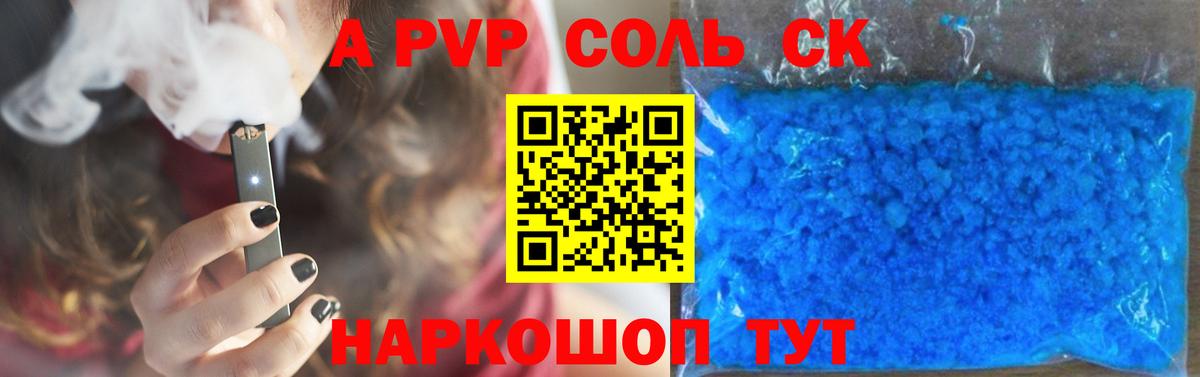 Alpha-PVP кристаллы Брянск