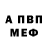 АМФЕТАМИН VHQ Liam.E. Frost