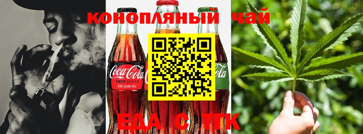 Брянск  Печенье с ТГК конопля  Вход с VPN 