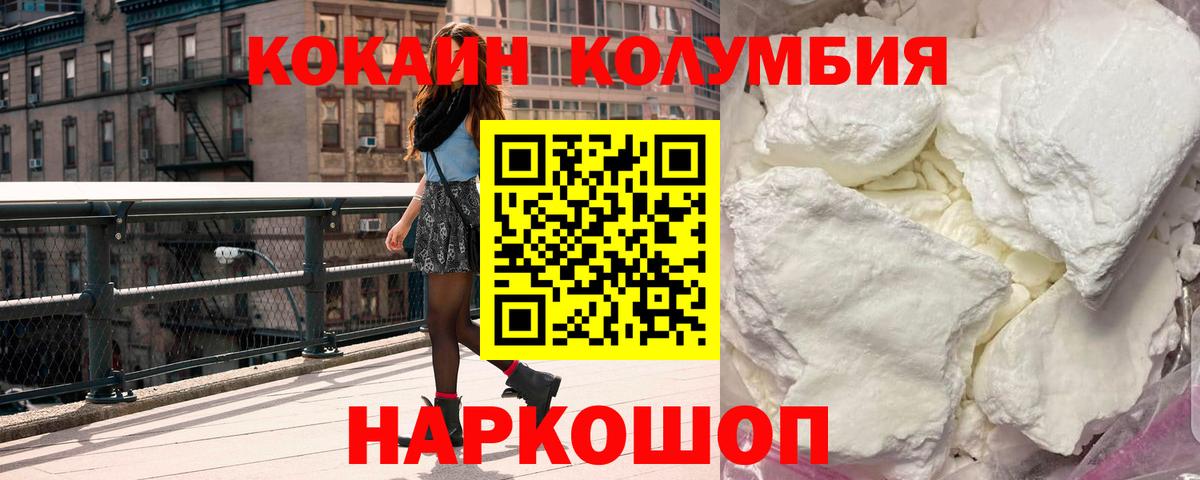 COCAIN  Кокаин 99%  COCAIN Перу  Вход с VPN  Брянск 