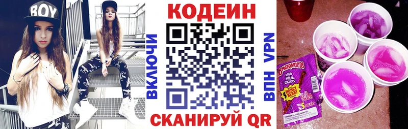 где можно купить   Брянск  Кодеин напиток Lean (лин) 