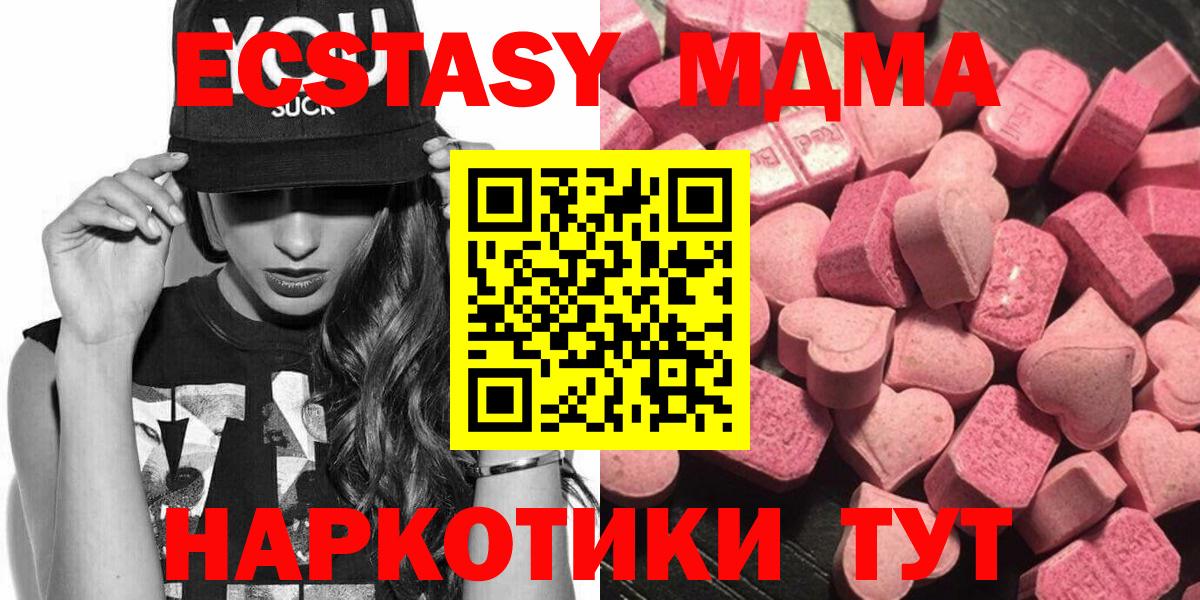 Брянск  Ecstasy  Экстази таблы  закладка  Ecstasy Cube  Вход с VPN 