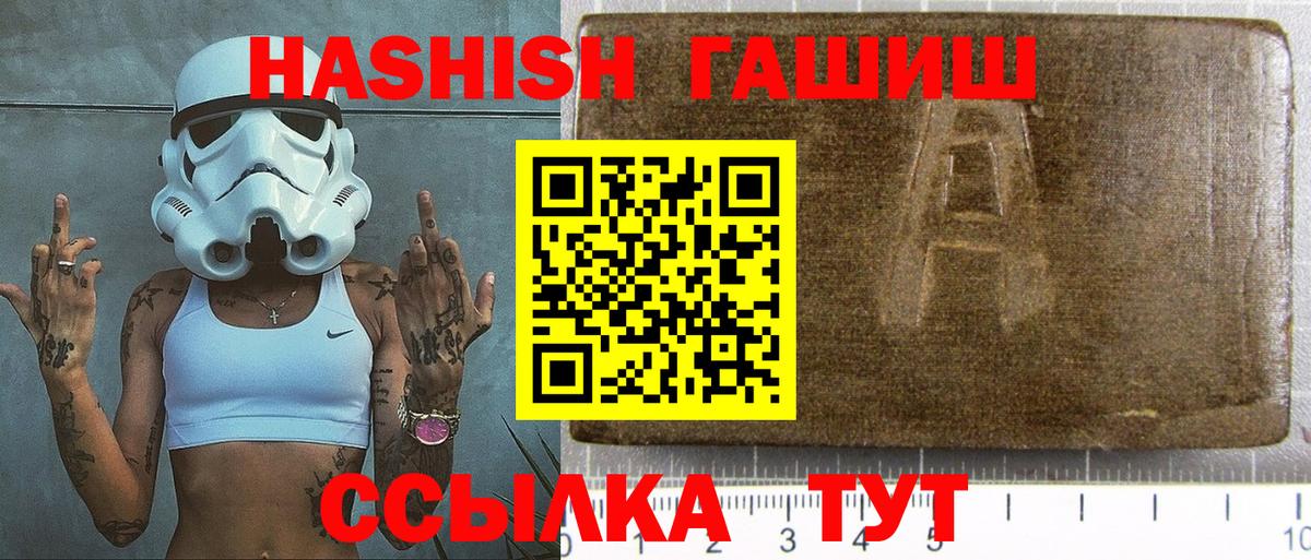 Брянск  Гашиш 40% ТГК  Вход с VPN 