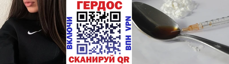 ГЕРОИН хмурый  Брянск 