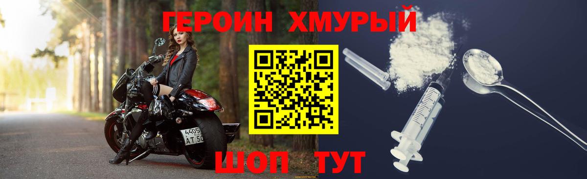 Героин VHQ  Героин  Брянск  Вход с VPN 