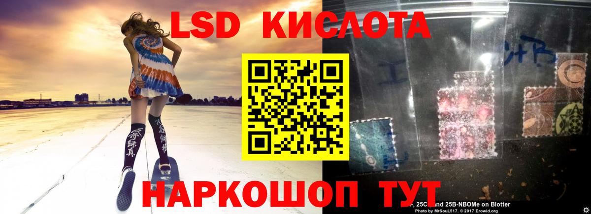 ЛСД экстази кислота  Лсд 25 экстази ecstasy  Вход с VPN  Брянск 