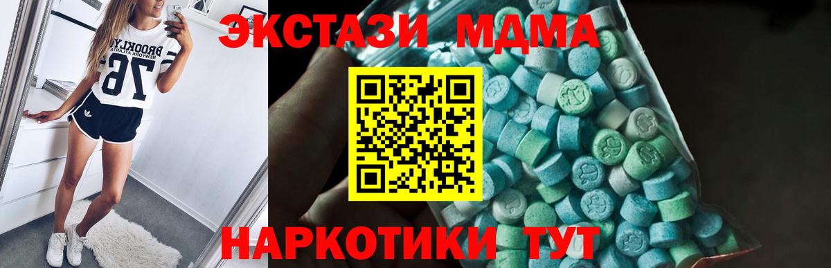 Брянск  MDMA молли  Вход с VPN  МДМА  МДМА молли 