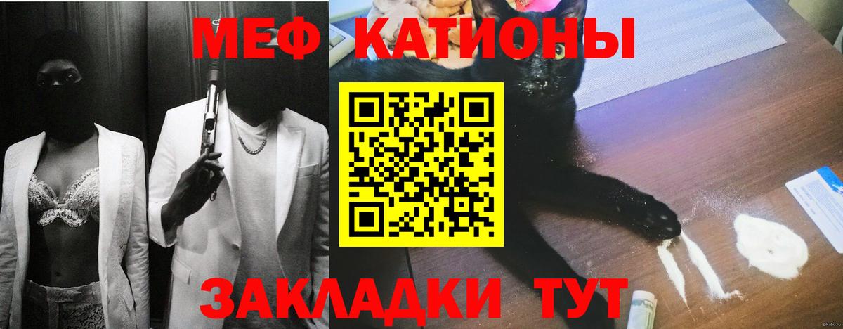 Мефедрон мяу мяу  МЕФ  Брянск  МЯУ-МЯУ кристаллы  Вход с VPN 