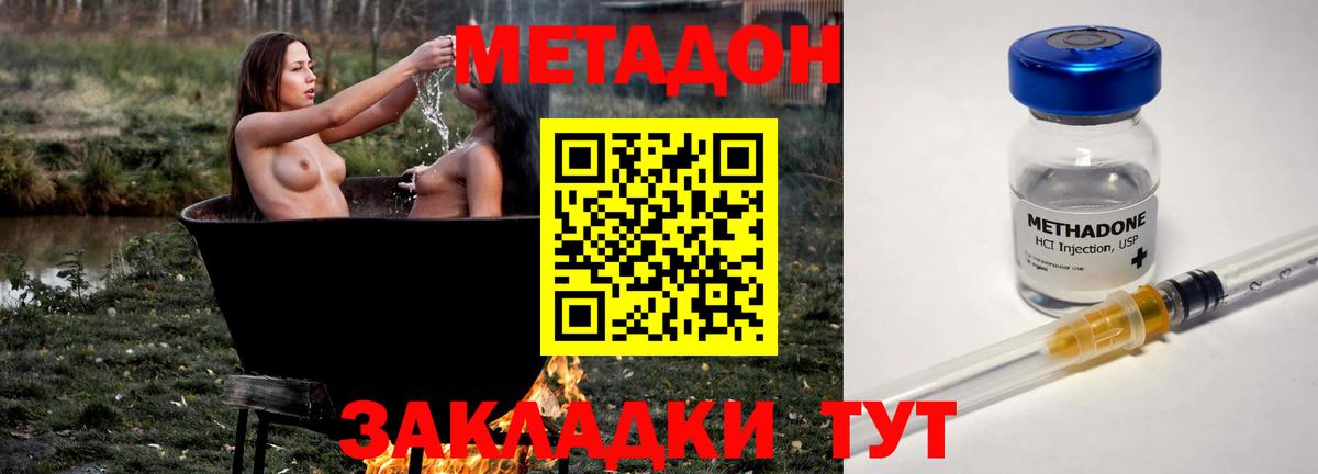 Метадон кристалл  Вход с VPN  Брянск  МЕТАДОН белоснежный 