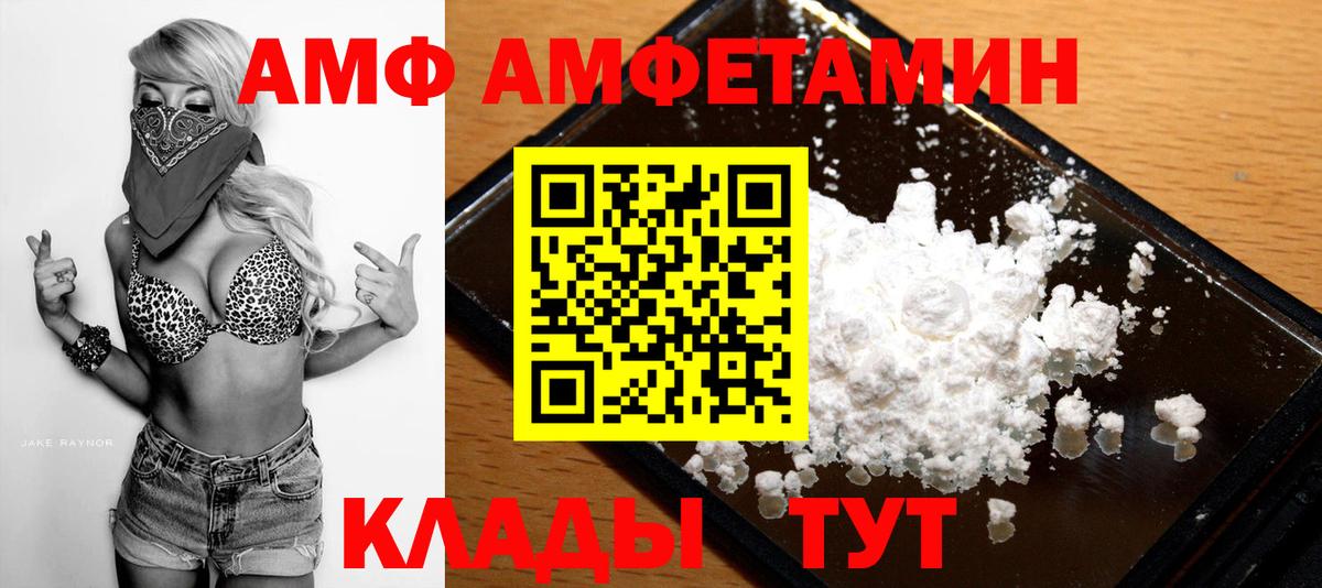 Брянск  МЕТАМФЕТАМИН Декстрометамфетамин 99.9%  МЕТАМФЕТАМИН Декстрометамфетамин 99.9%  Вход с VPN 