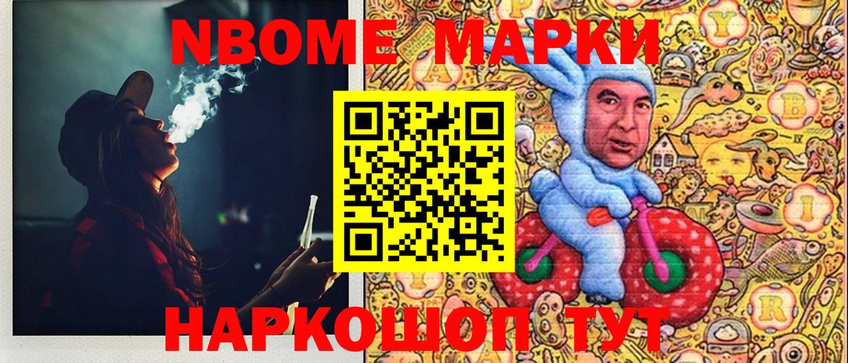 купить закладку  Наркотические марки 1500мкг  Вход с VPN  Наркотические марки 1500мкг  Брянск 