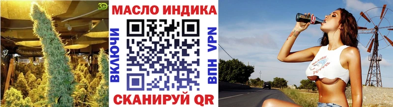 ТГК THC oil  Брянск 